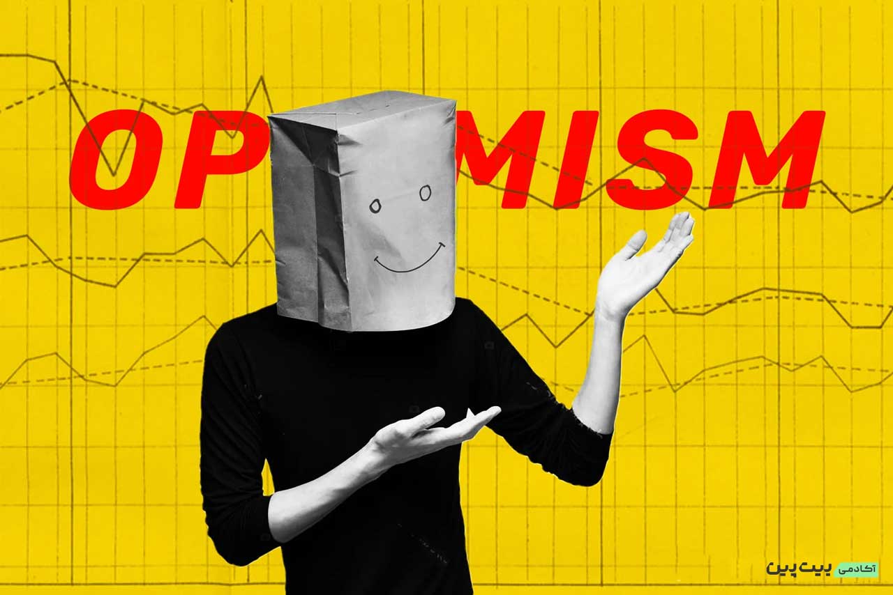 مقایسه شبکه آربیتروم و آپتیمیسم