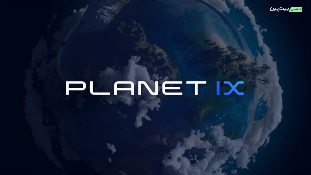 بازی سیاره 9 (Planet IX)