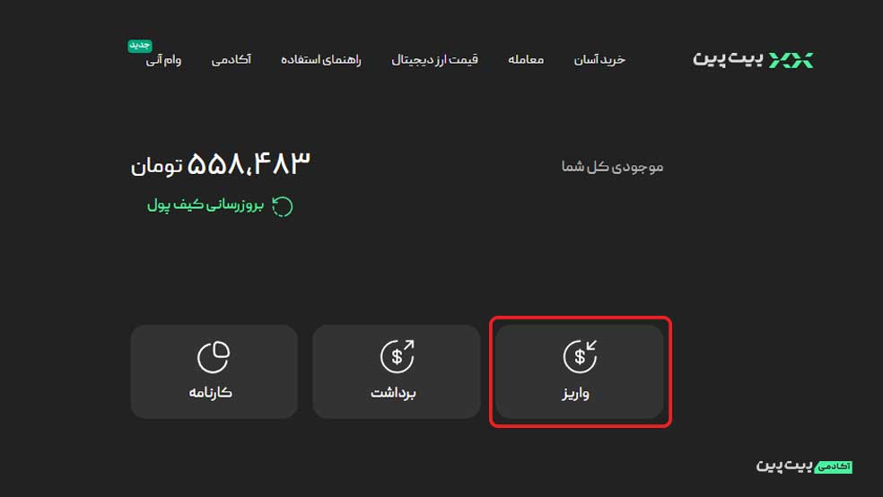 واریز تتر erc20