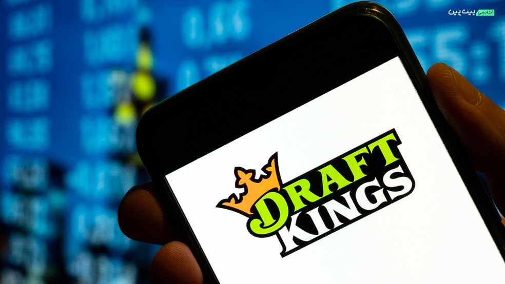 مارکت پلیس DraftKings