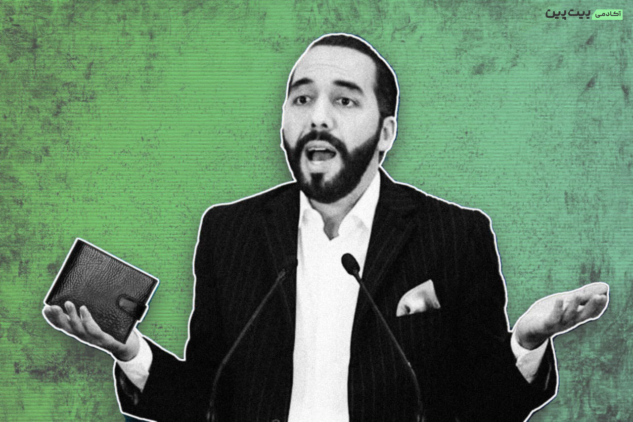 El Salvador seeks to overcome flaws with its Chivo bitcoin wallet web 1 قانون‌گذاری السالوادور؛ آزمونی معنادار برای بیت کوین