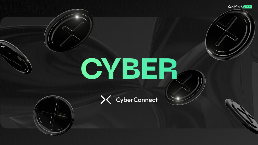 ارز دیجیتال CyberConnect 