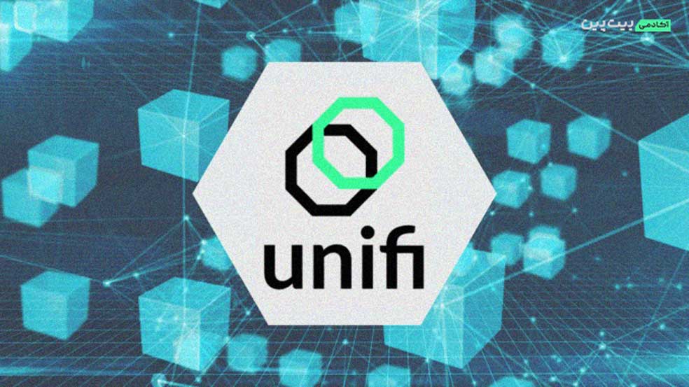 پروتکل unifi