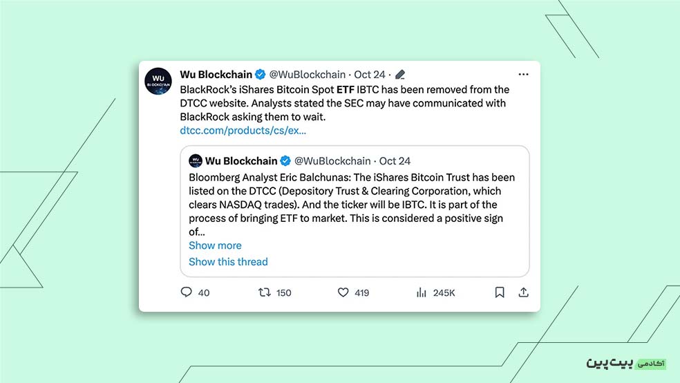 توییت wu blockchain