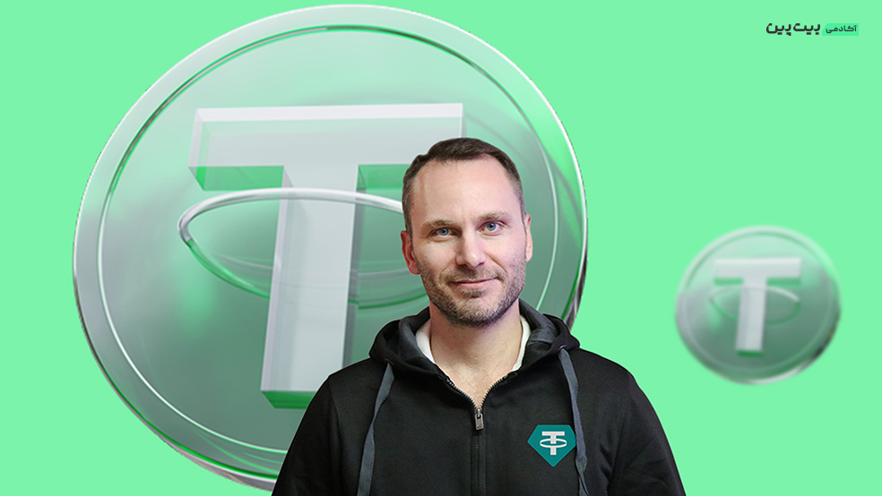 تغییرات بنیادین در شفافیت تتر (USDT): گزارش لحظه‌ای ذخایر در پیش است