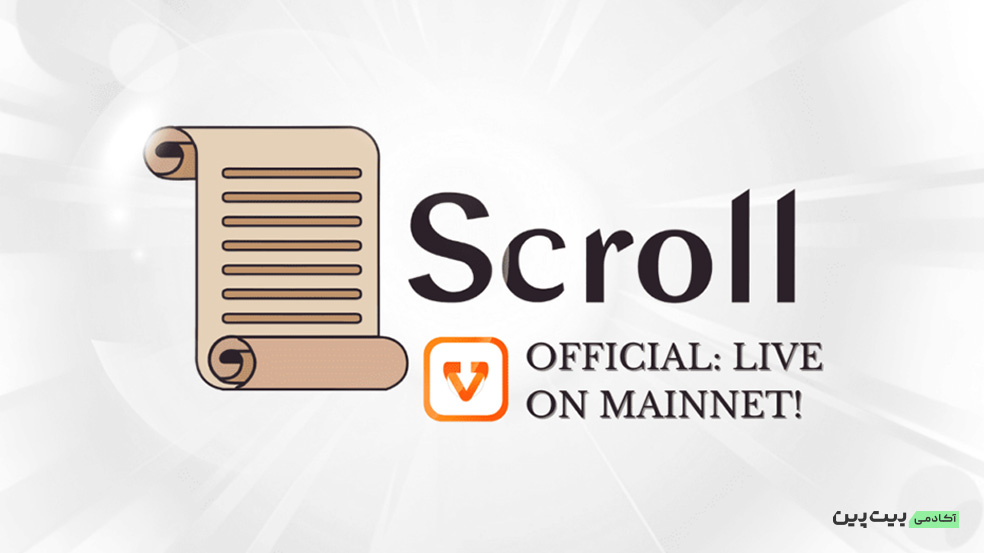 اسکرول (Scroll)