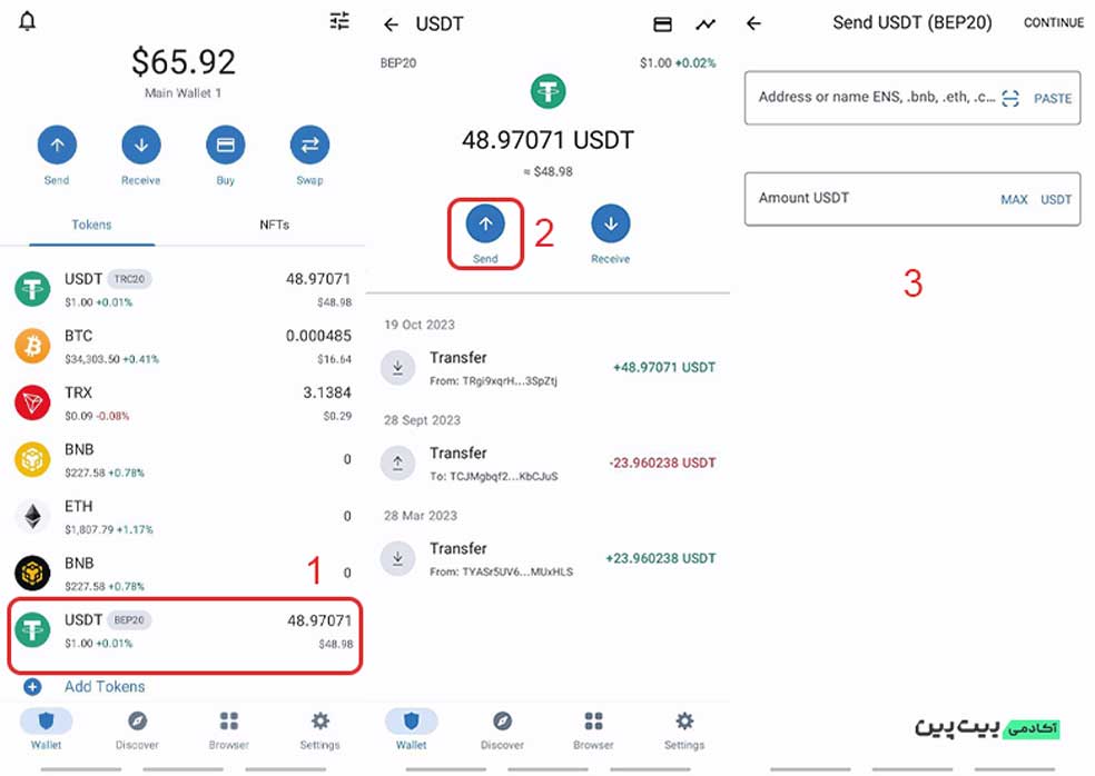 انتقال تتر از تراست ولت