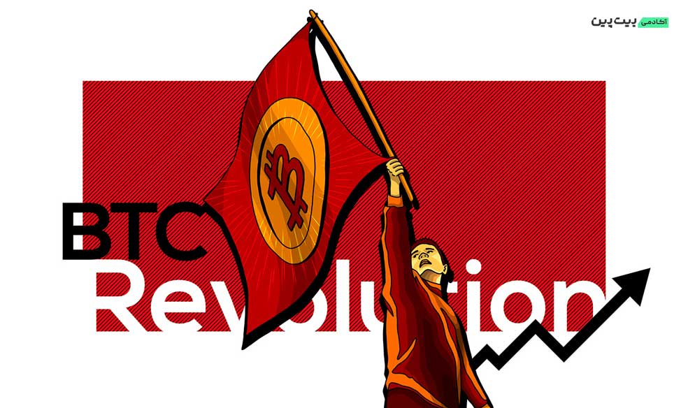 دلیل برتری بیت کوین