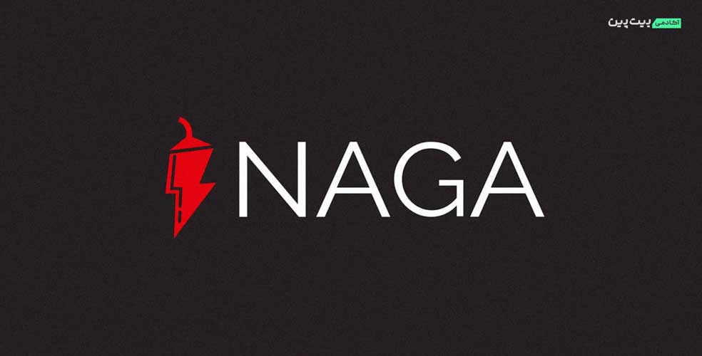 پلتفرم NAGA