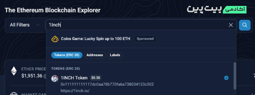 آموزش تعامل با یک قرارداد هوشمند توسط Etherscan