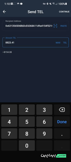 جایگزین تراکنش