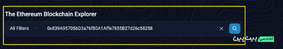 آموزش Etherscan