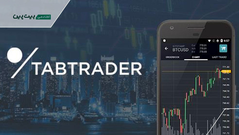 نرم افزار هشدار قیمت ارز دیجیتال تب تریدر