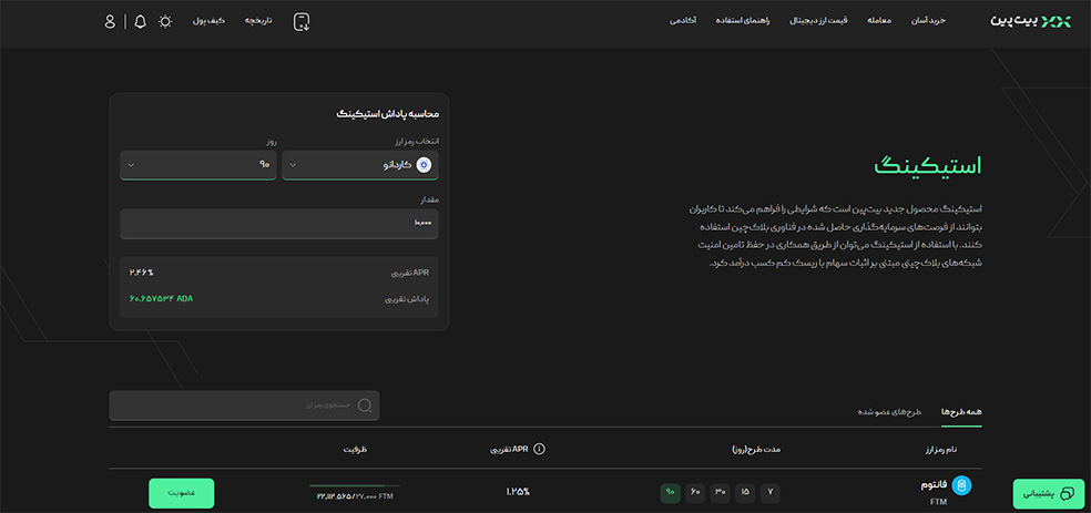 استیکینگ آدا ada
