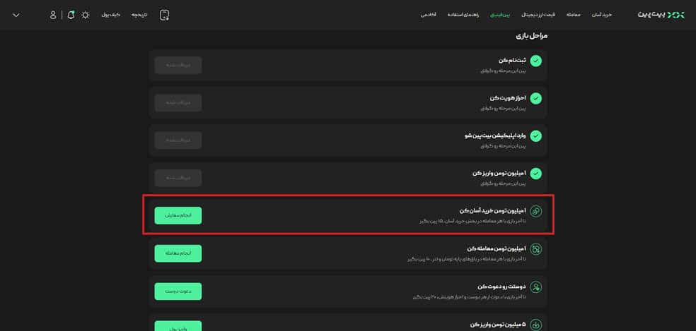 خرید آسان ارز دیجیتال