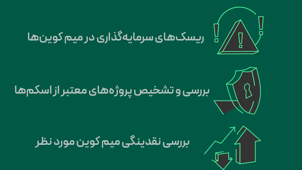 نکات مهم قبل از سرمایه‌گذاری در میم کوین‌های سولانا