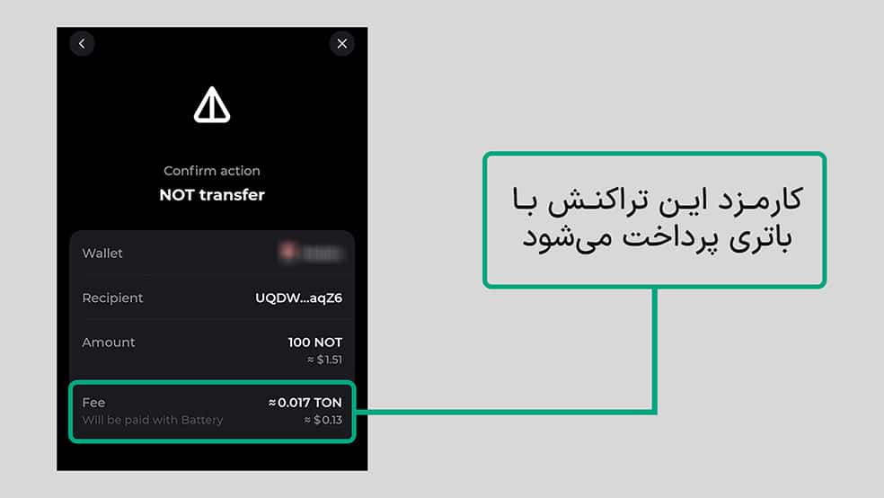 انجام تراکنش با باتری تن کیپر