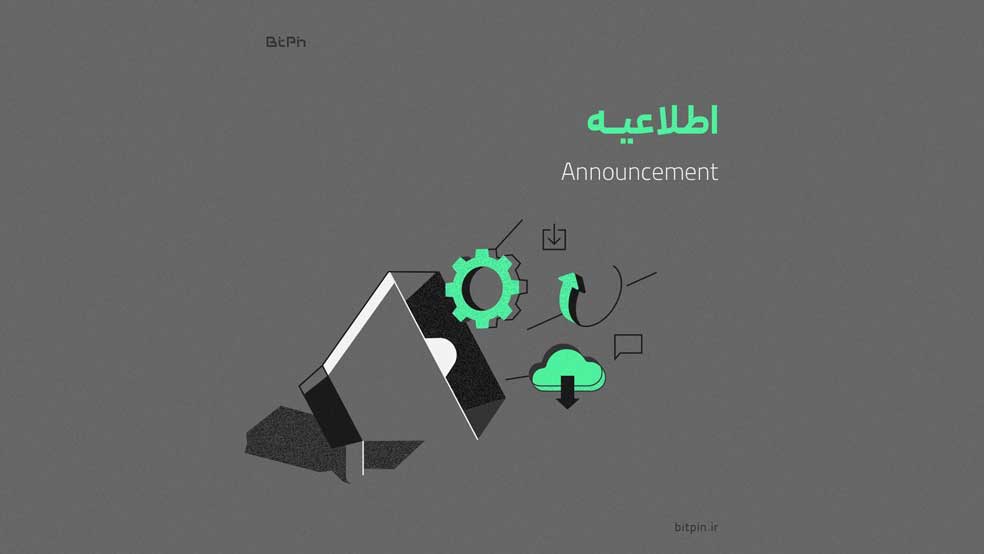 اطلاعیه کمپین پین فینیتی