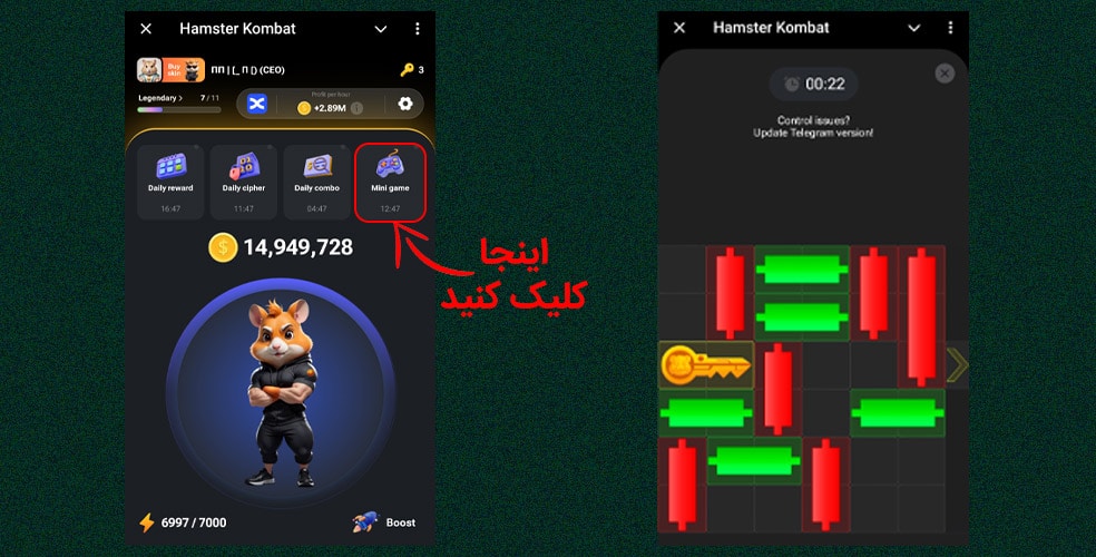 آموزش ورود به مینی گیم کلید همستر