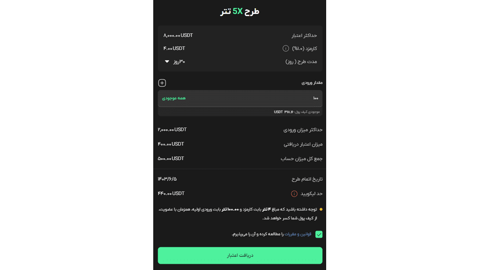 مرحله اول پین‌ایکس
