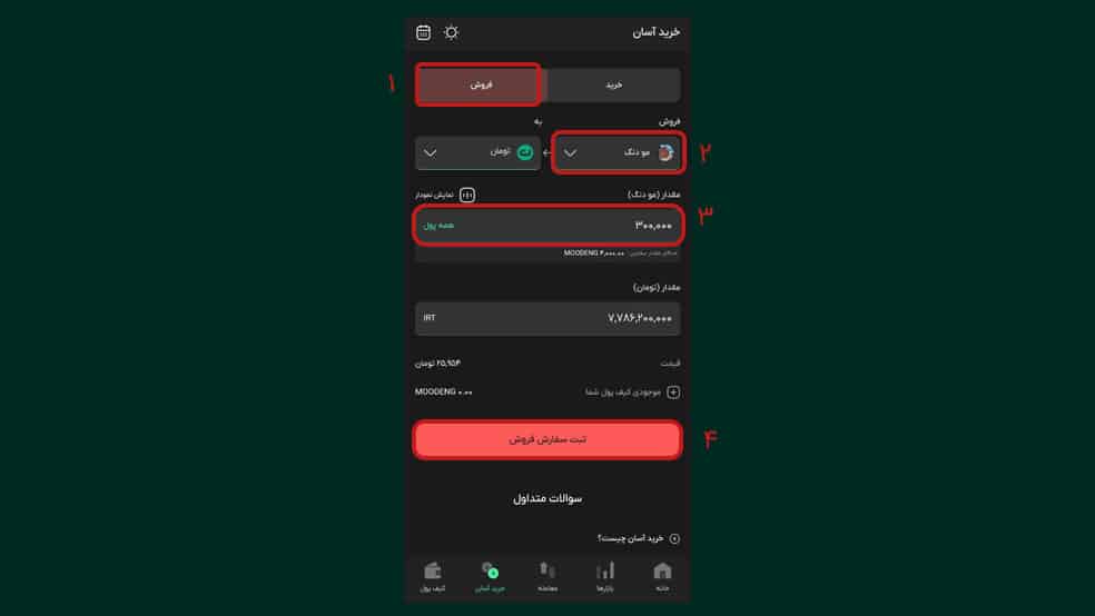 آموزش فروش مودنگ