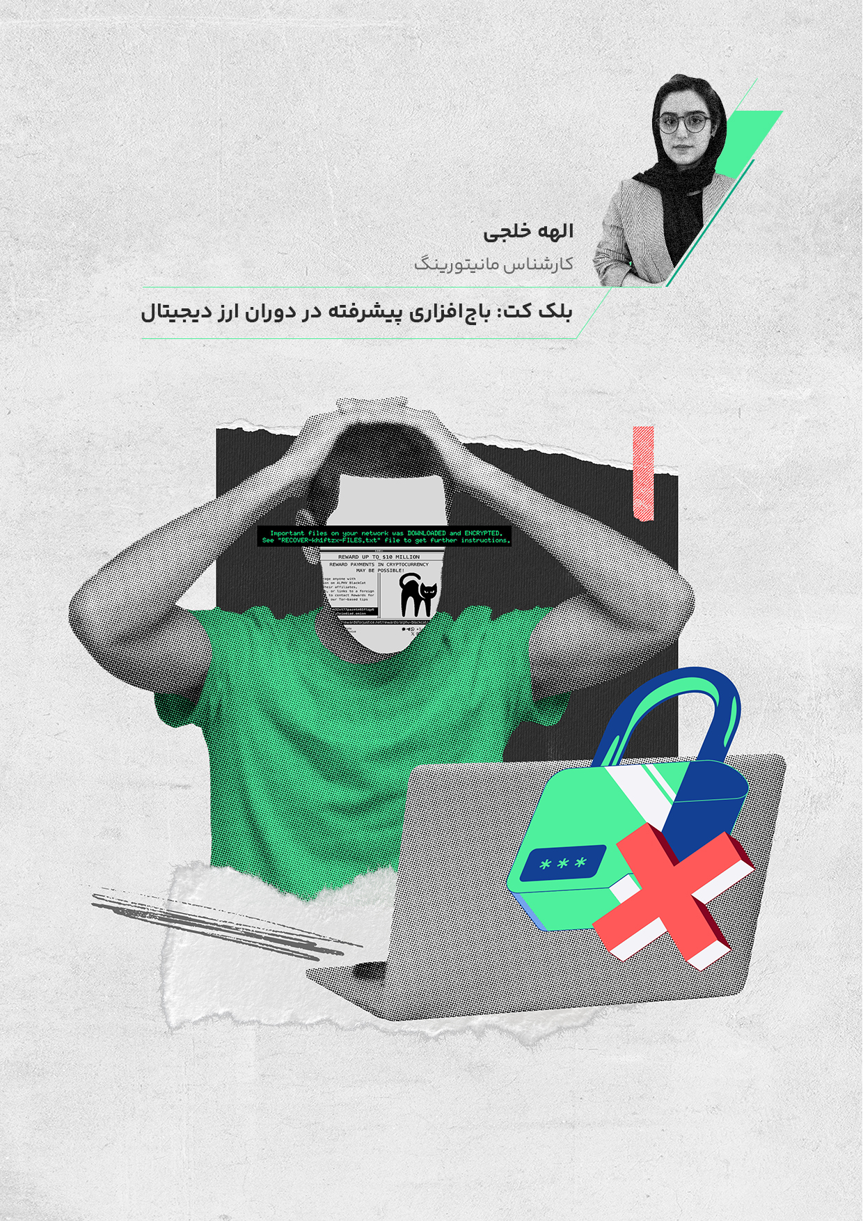 مطلب بلک کت