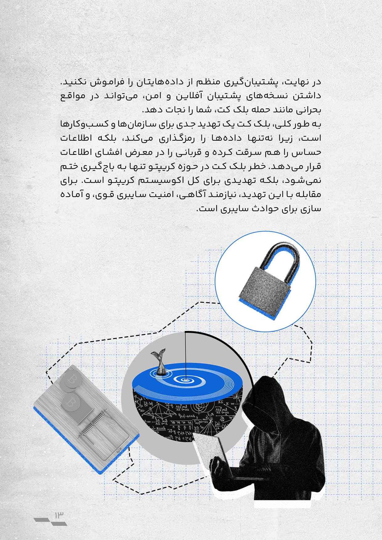 مطلب بلک‌کت ۲