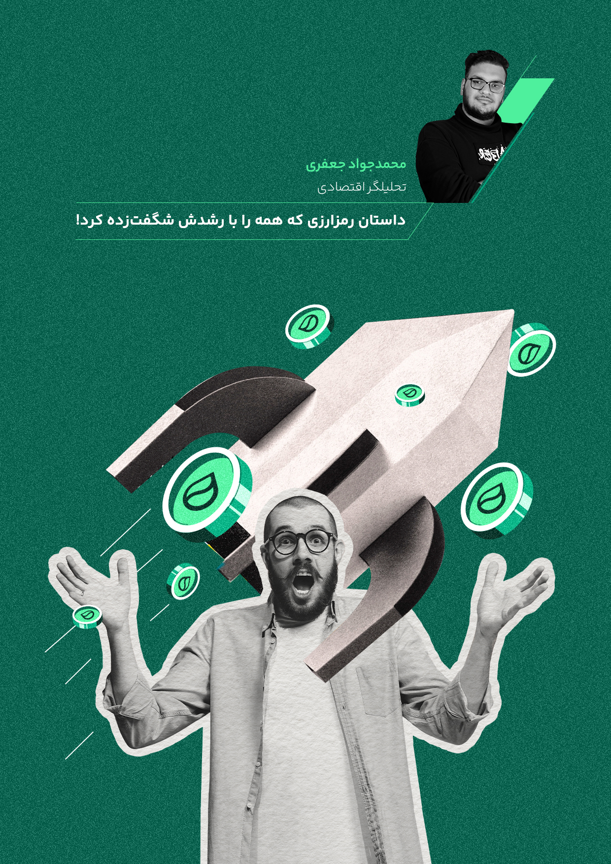داستان-رمزارزی-که-همه-را-با-رشدش-شگفت‌زده-کرد!-1_02