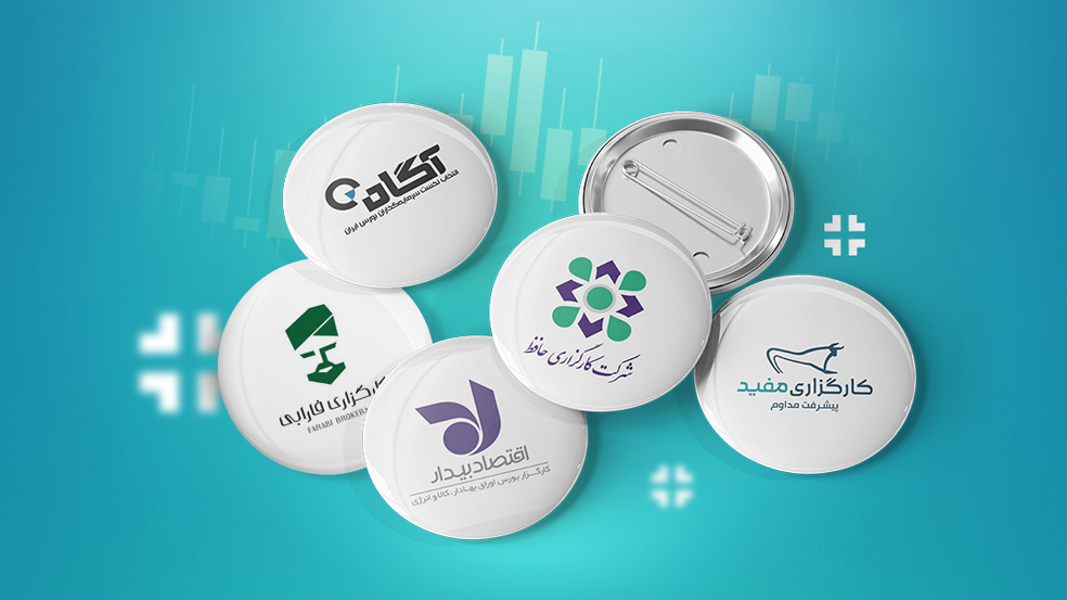 کارگزاری های ایرانی