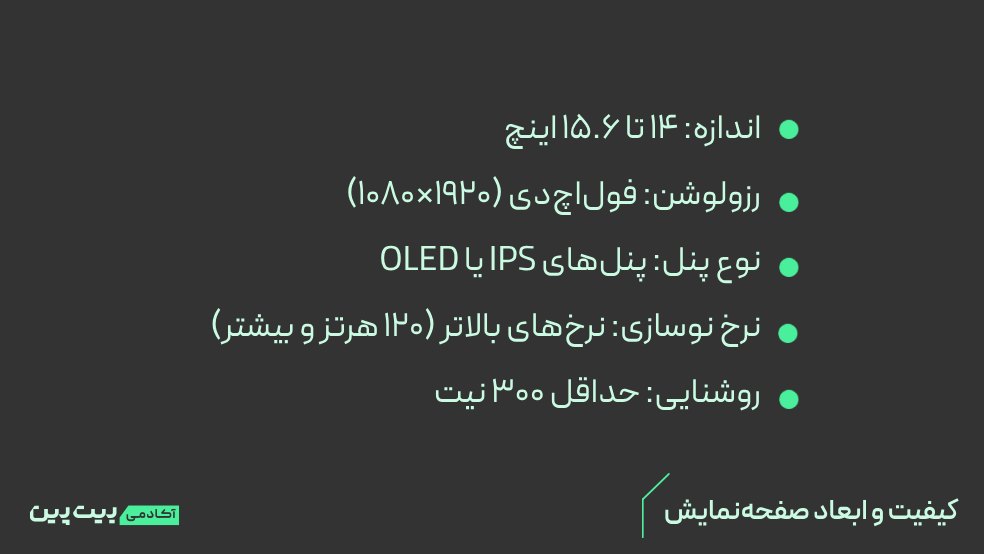  بهترین لپ‌تاپ مناسب ترید