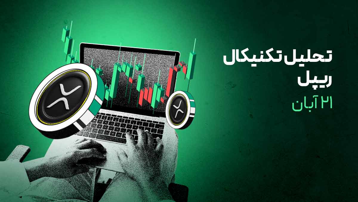 تحلیل ریپل