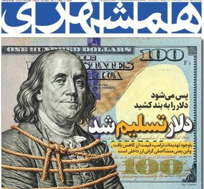 نرخ دلار در روز انتشار این روزنامه: ۸۸ هزار تومان