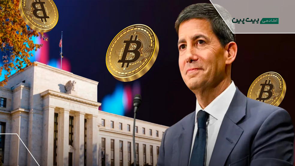 تاثیر کوین وارش بر بیت کوین