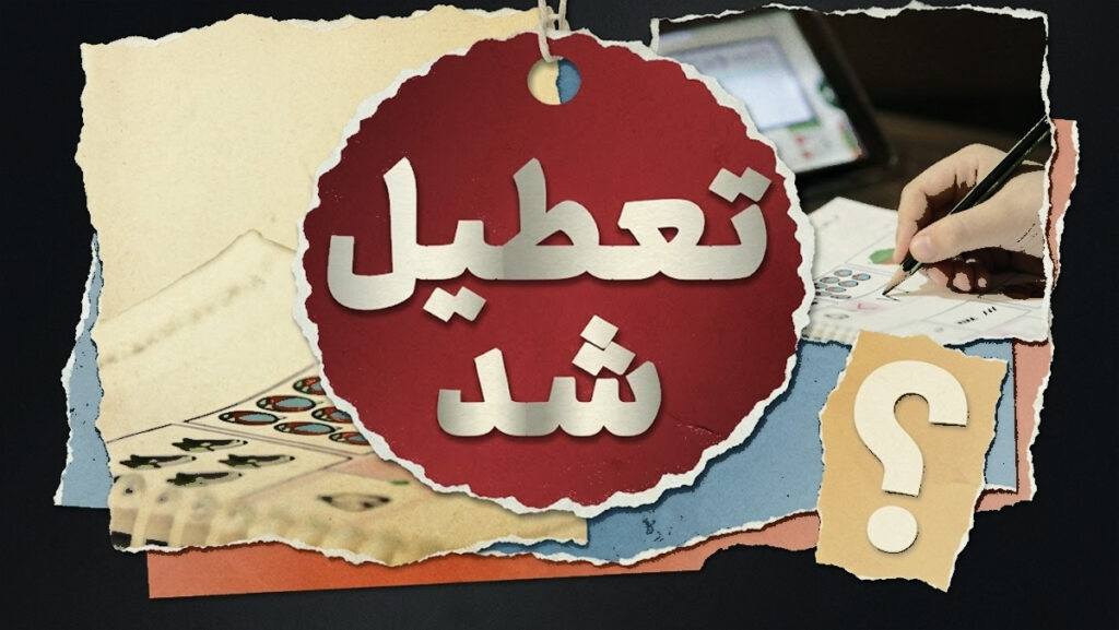 یکشنبه و چهارشنبه تیر هم تعطیل شد؟