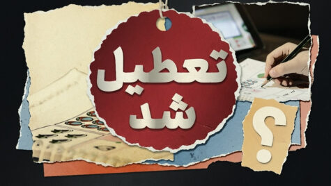 یکشنبه و چهارشنبه تیر هم تعطیل شد؟