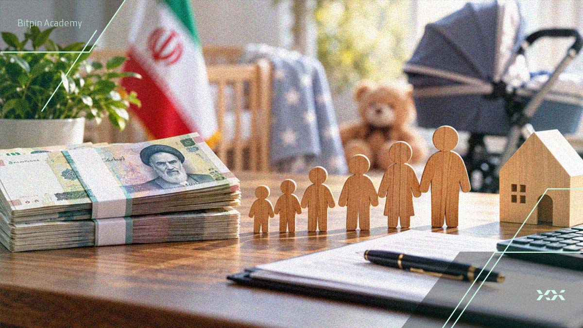 شرایط و مبلغ وام فرزندآوری ۱۴۰۵