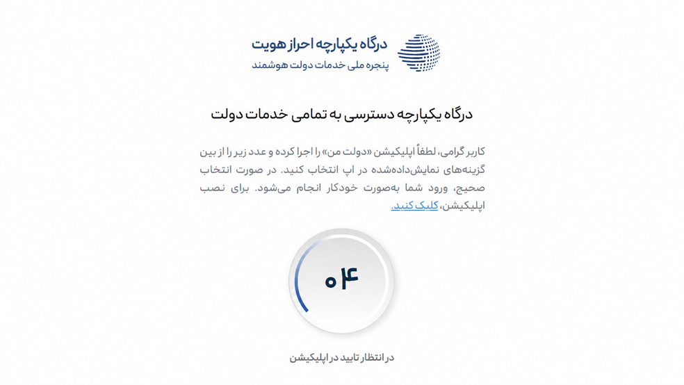 انتخاب عدد نمایش‌داده‌شده برای تایید ورود