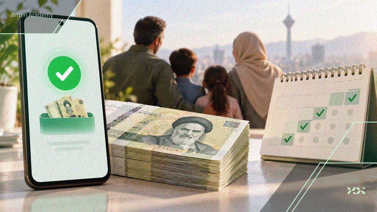 واریز یارانه مهر به حساب خانوارها